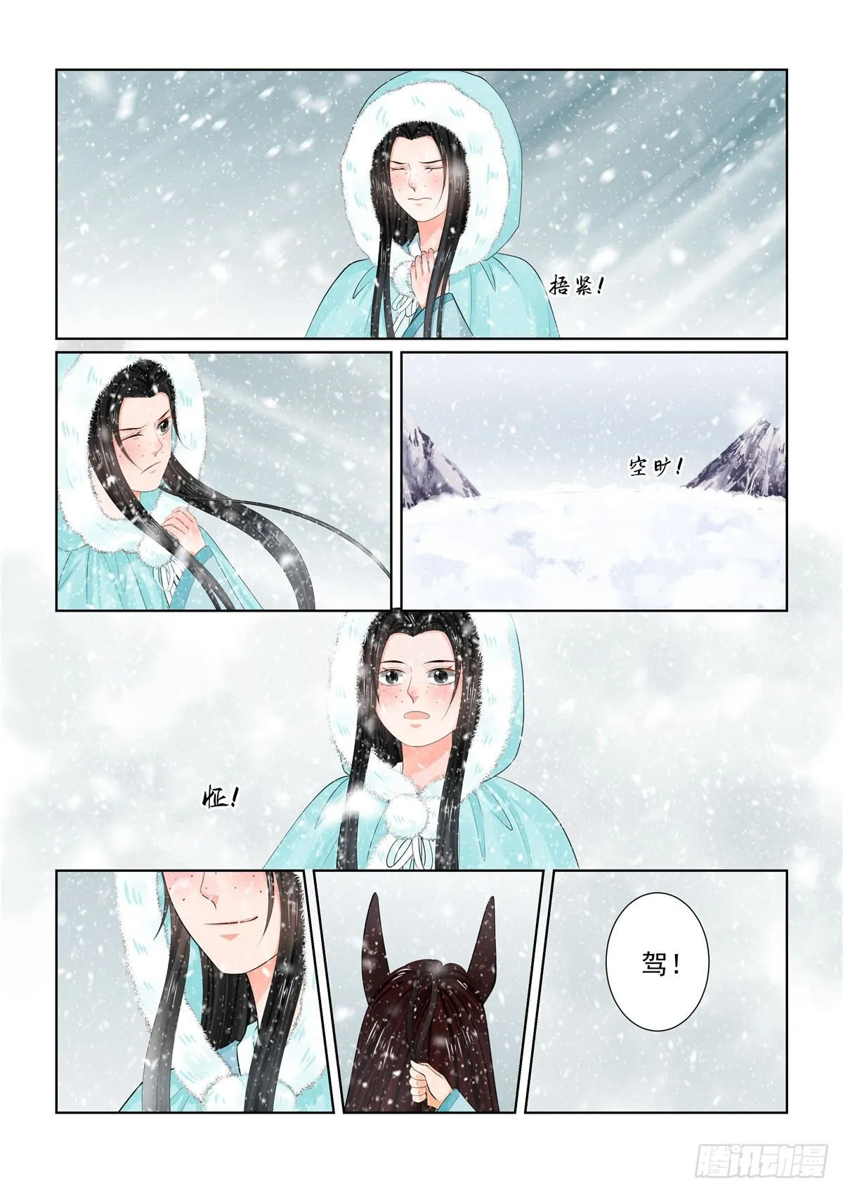 第九十七章 上 相逢 第2页