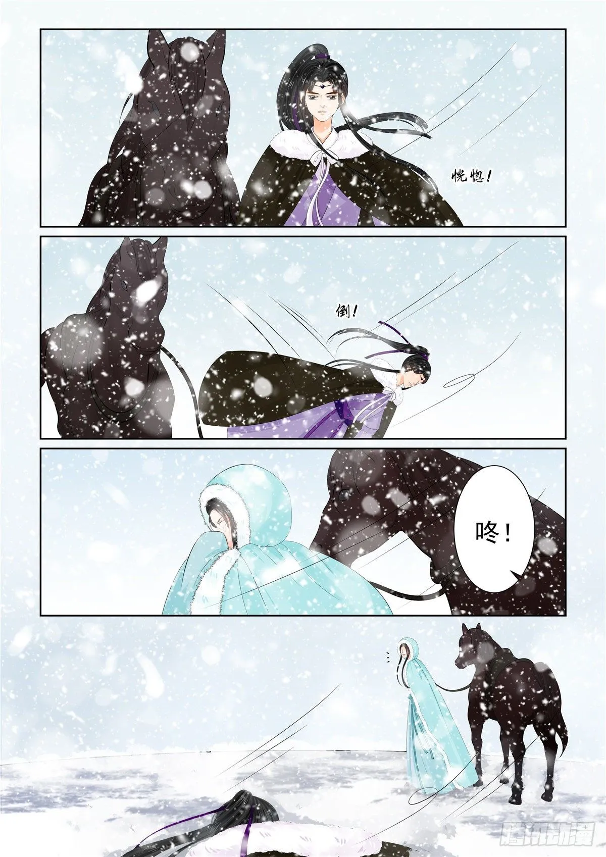 第九十七章 上 相逢 第10页