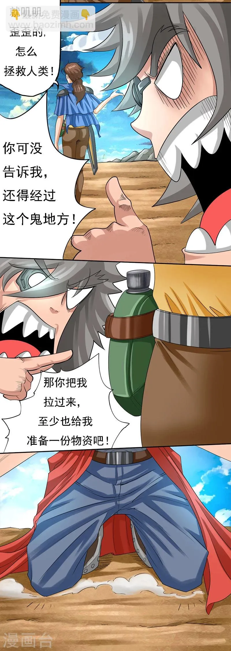 第3话 毁灭 第3页