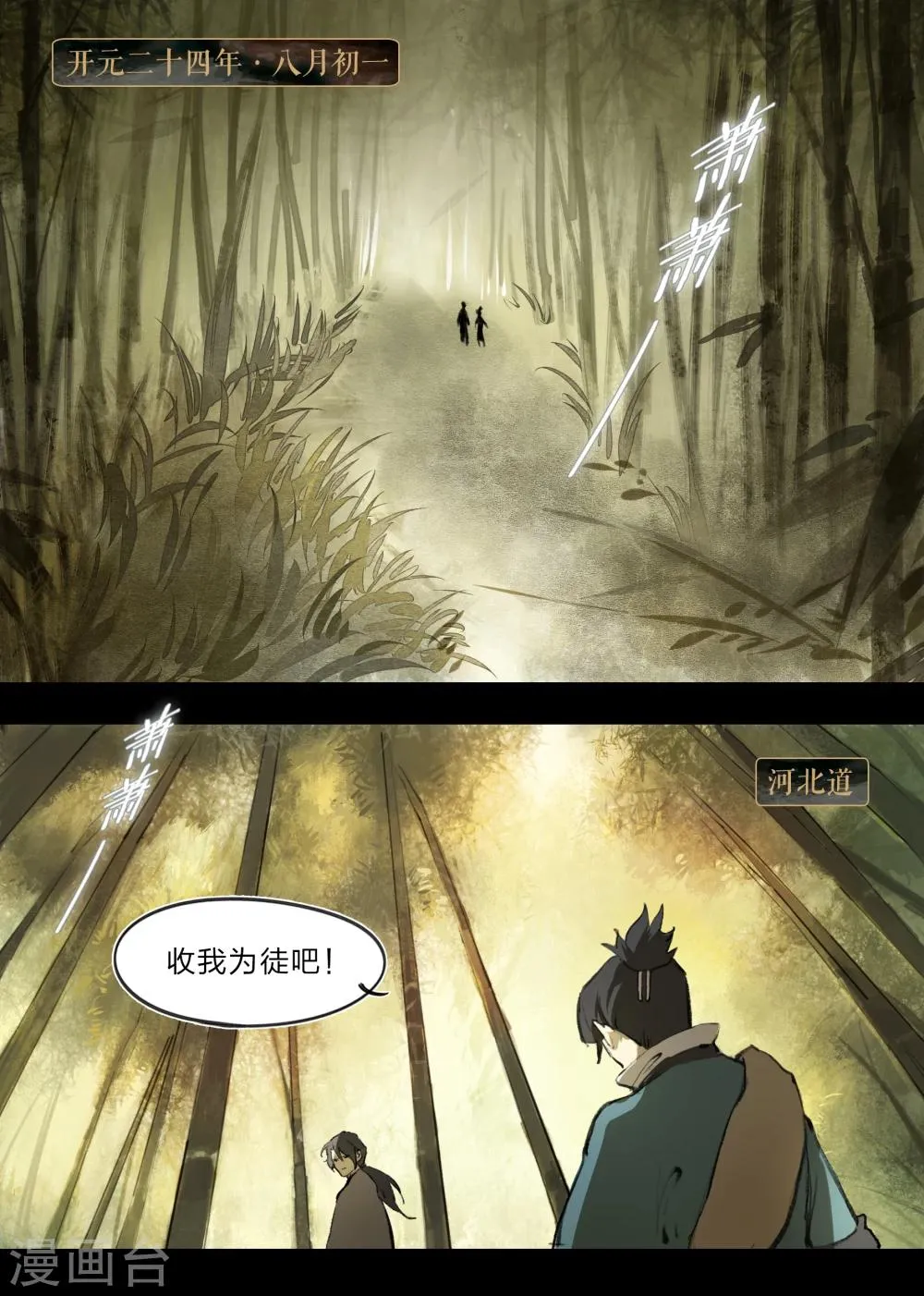 第1话 第1页