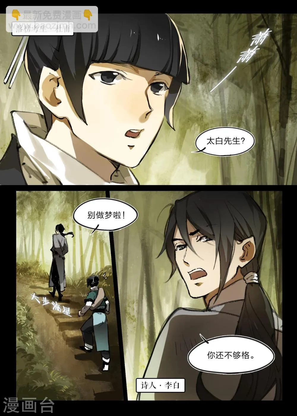 第1话 第2页