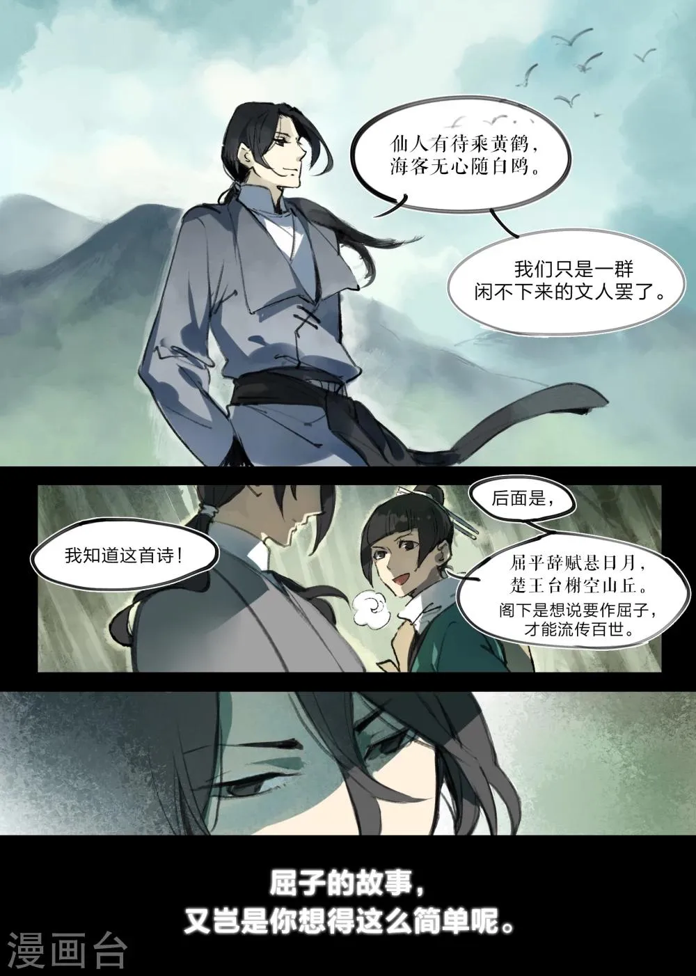 第1话 第4页