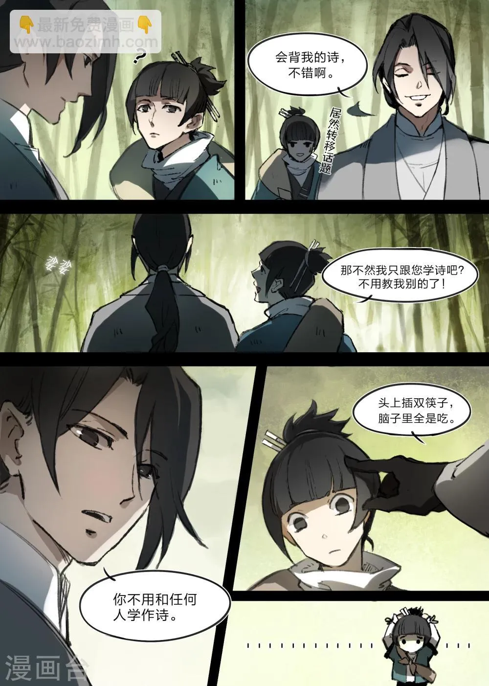 第1话 第5页