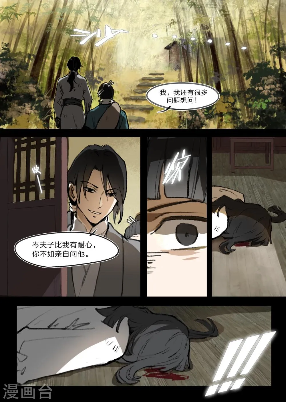 第1话 第6页