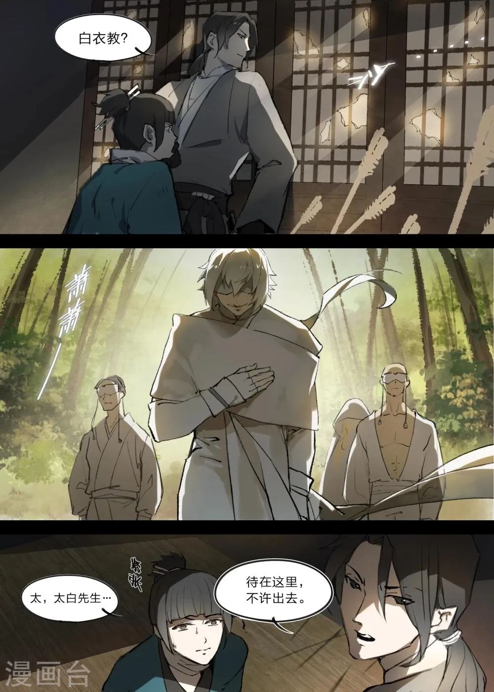 第1话 第8页
