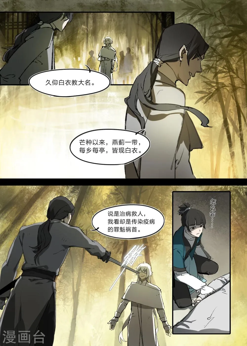 第1话 第9页