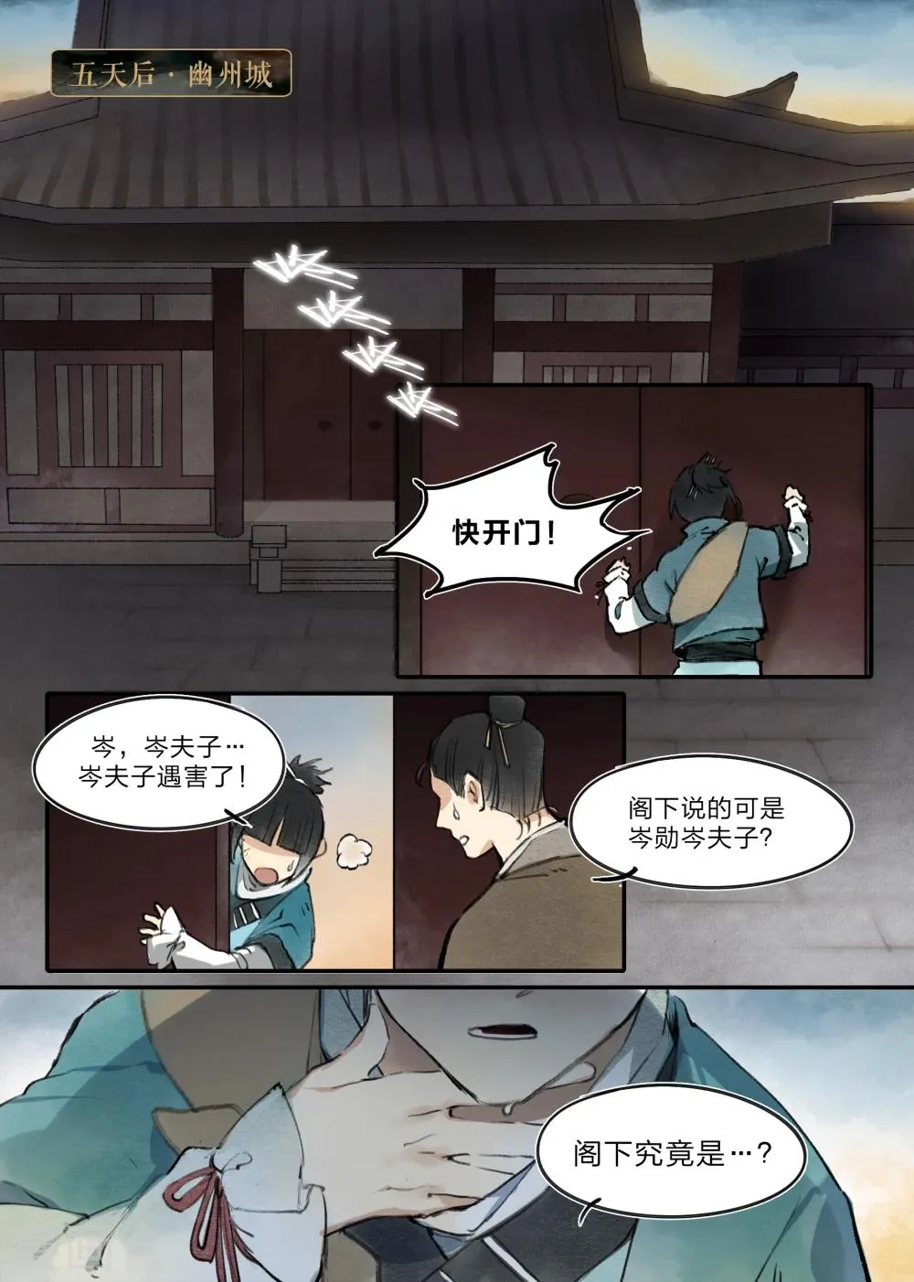 第1话 第12页