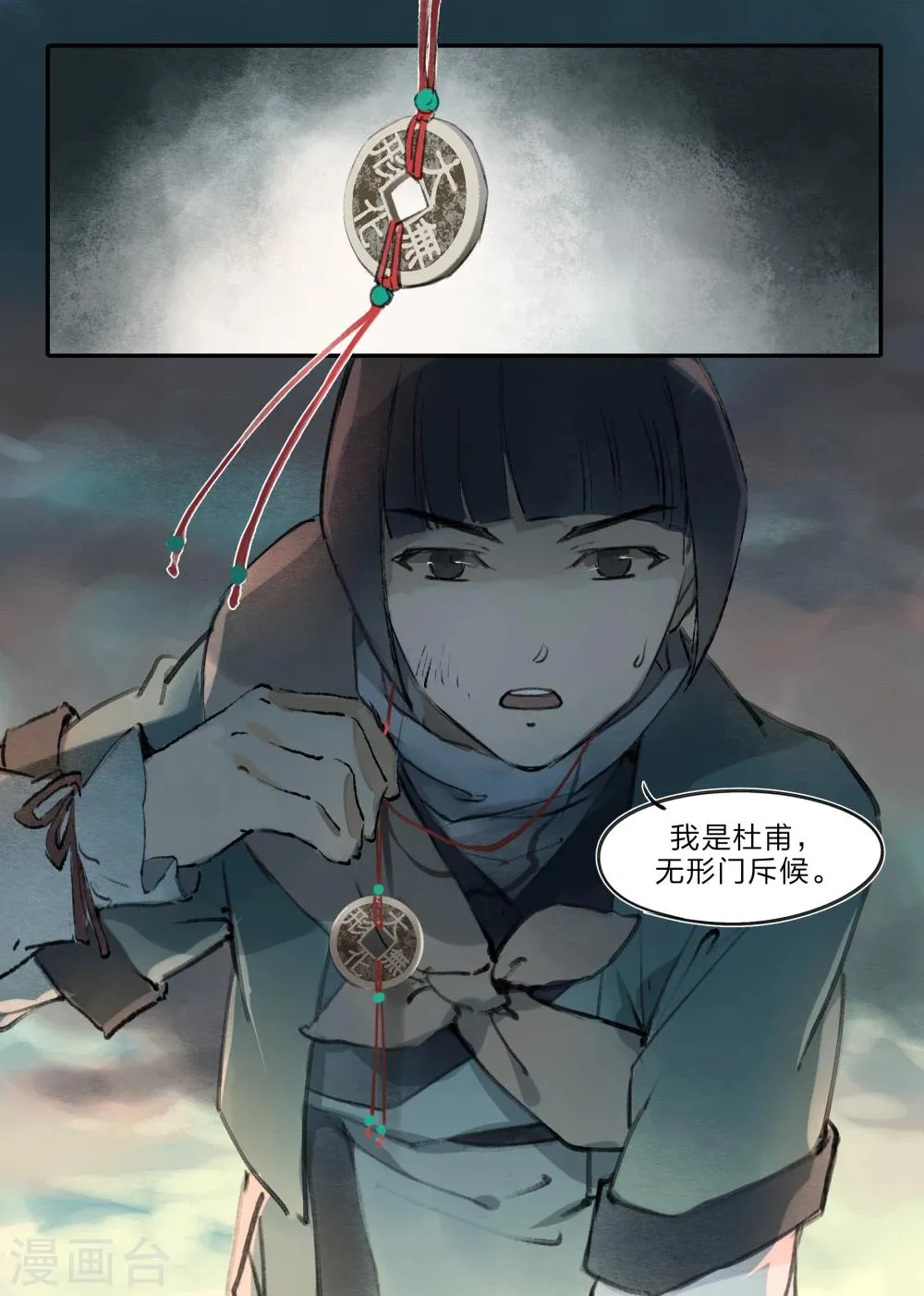 第1话 第13页