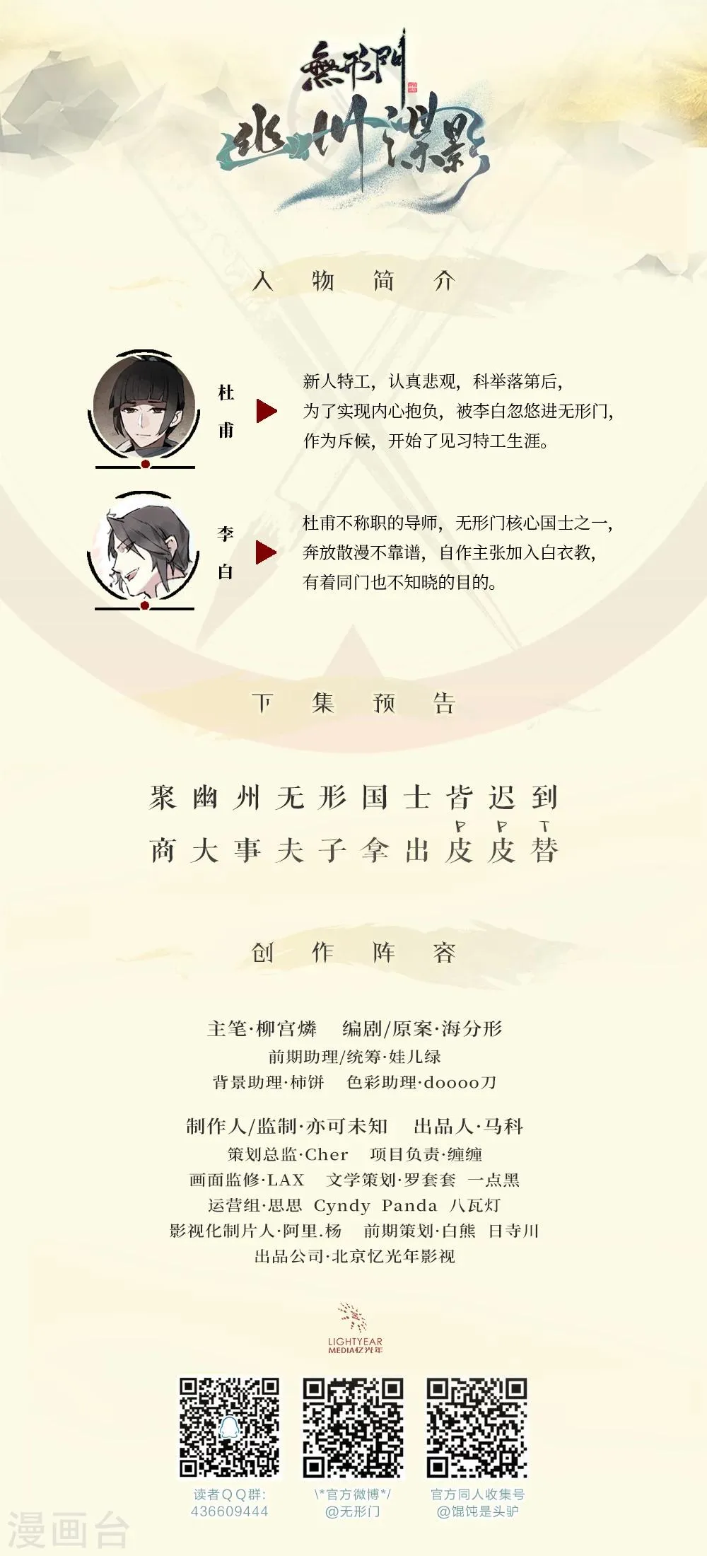 第1话 第14页