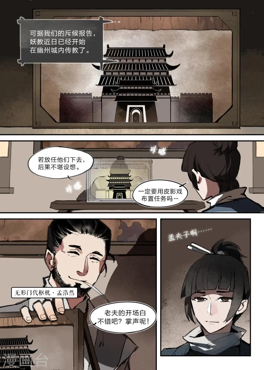 第2话 第3页