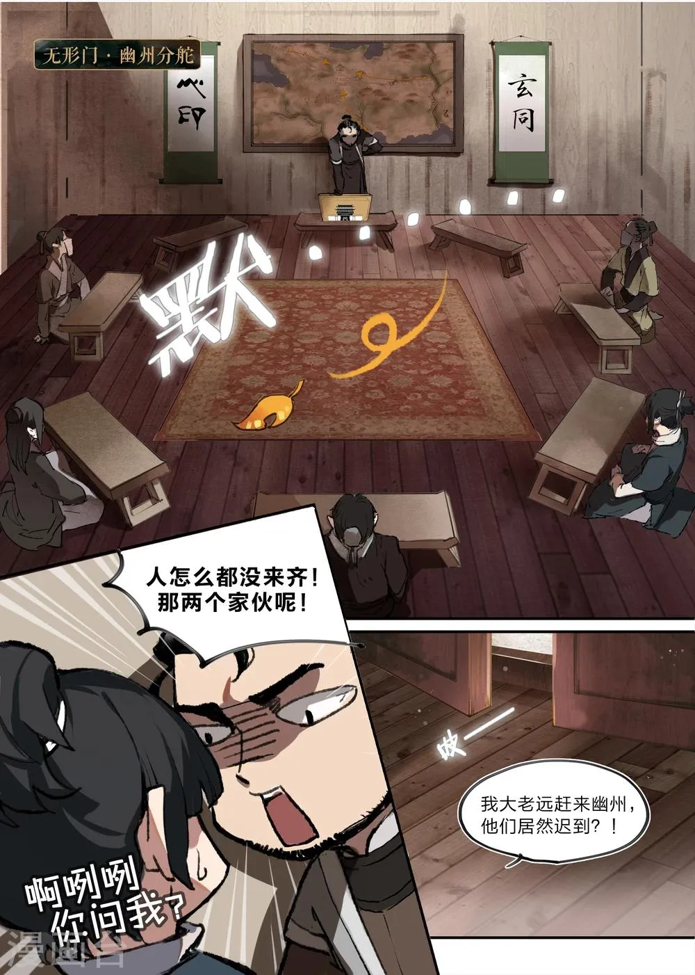 第2话 第4页
