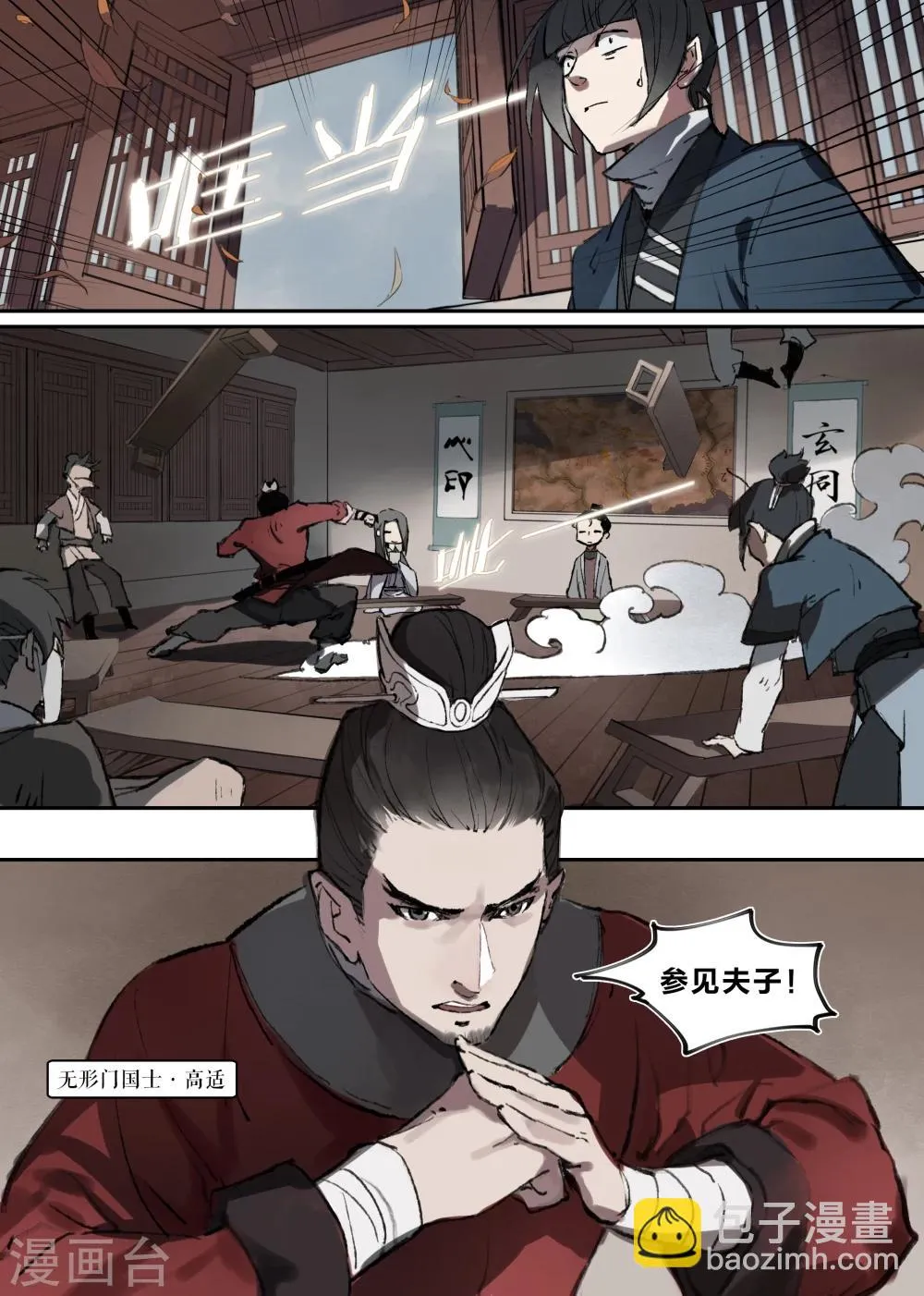 第2话 第6页