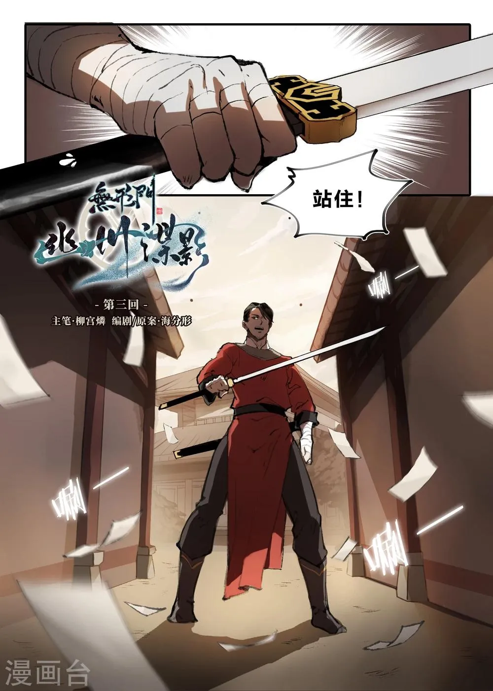 第3话 第1页