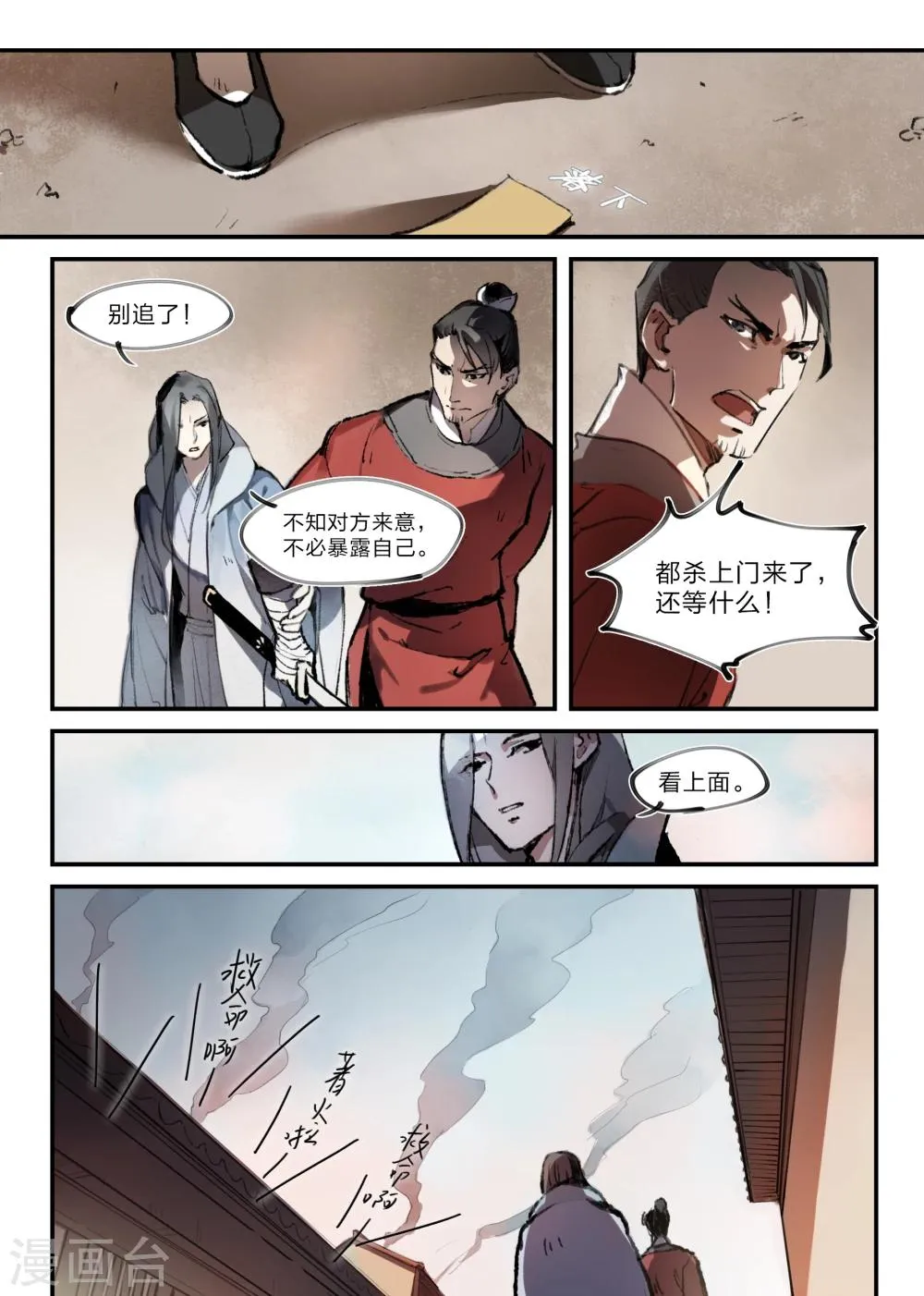 第3话 第2页