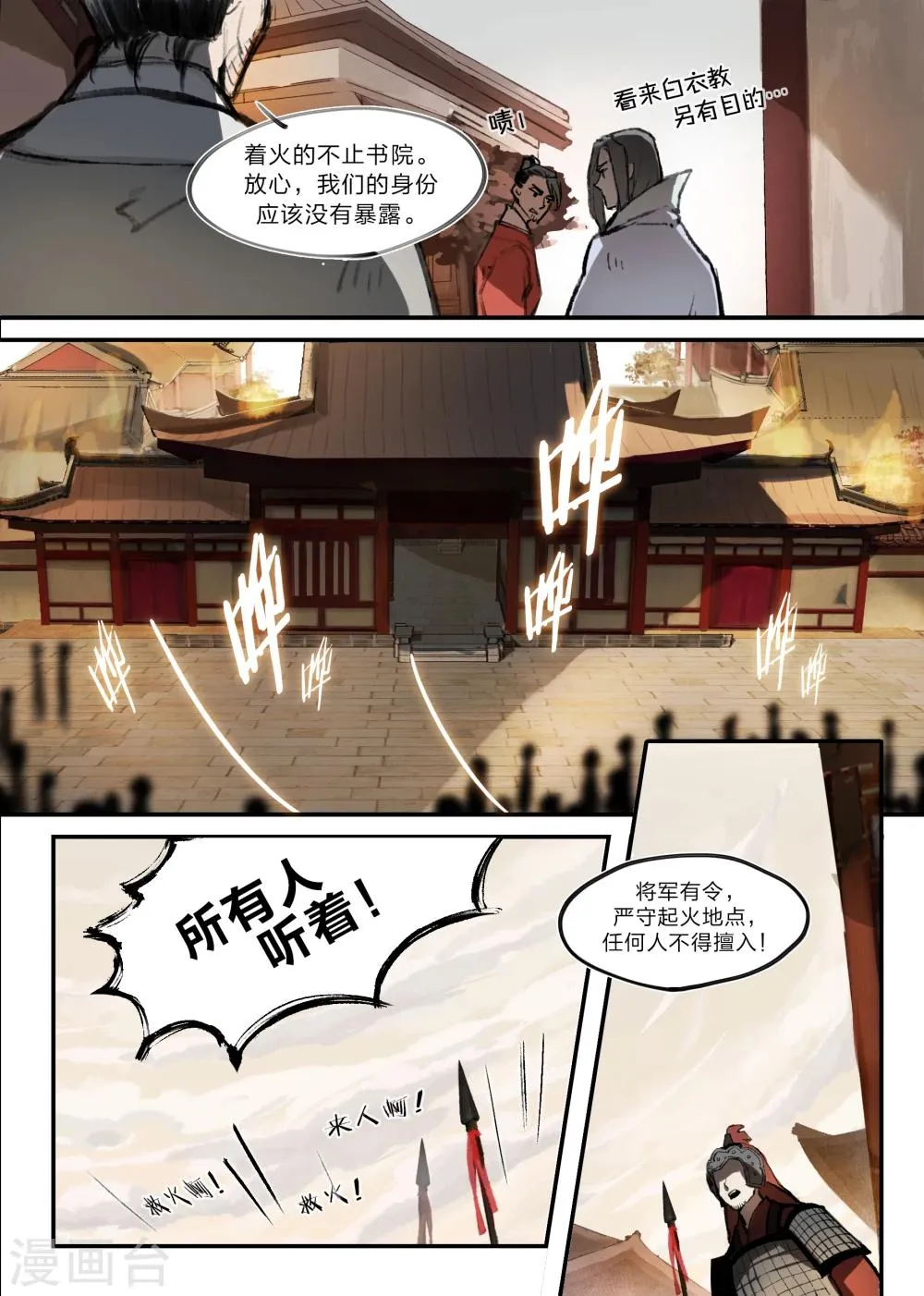 第3话 第3页