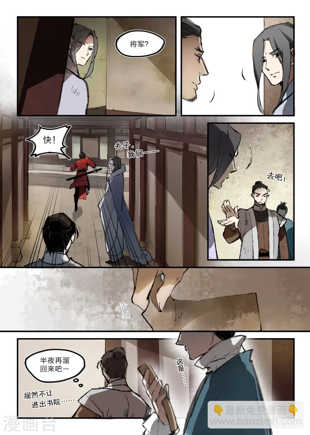 第3话 第4页