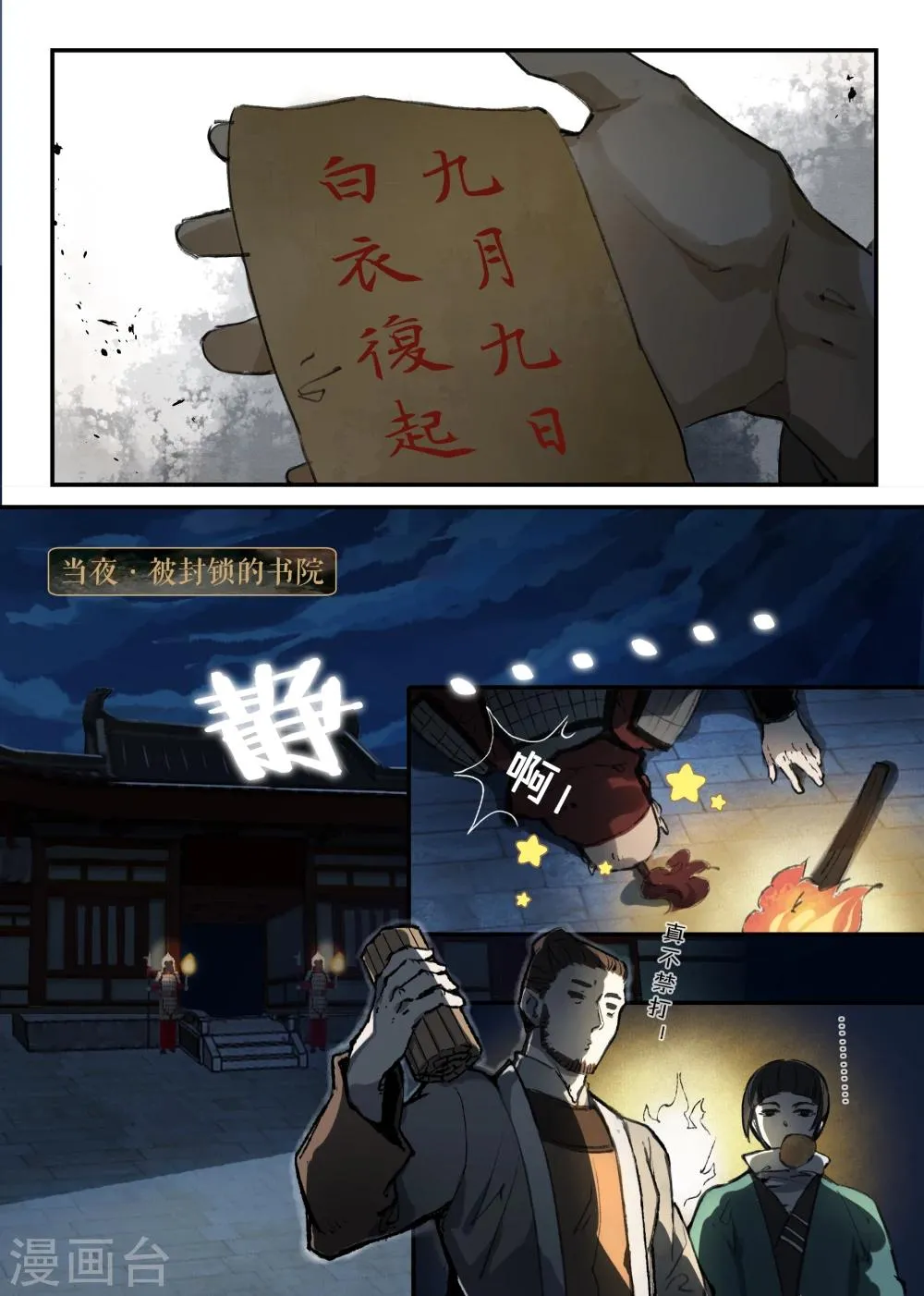 第3话 第5页