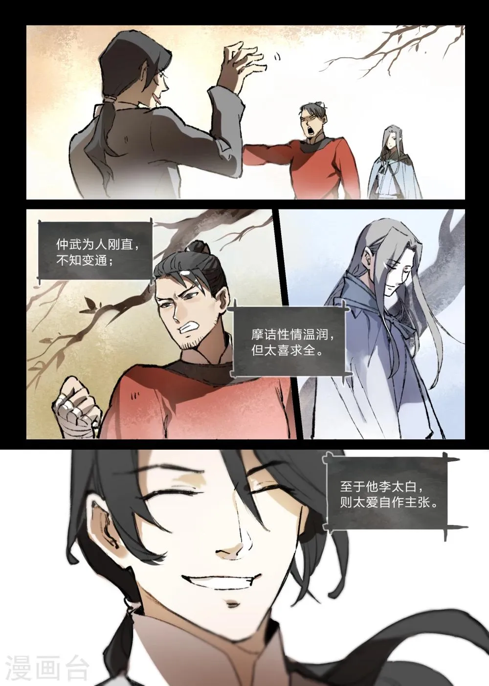 第3话 第8页