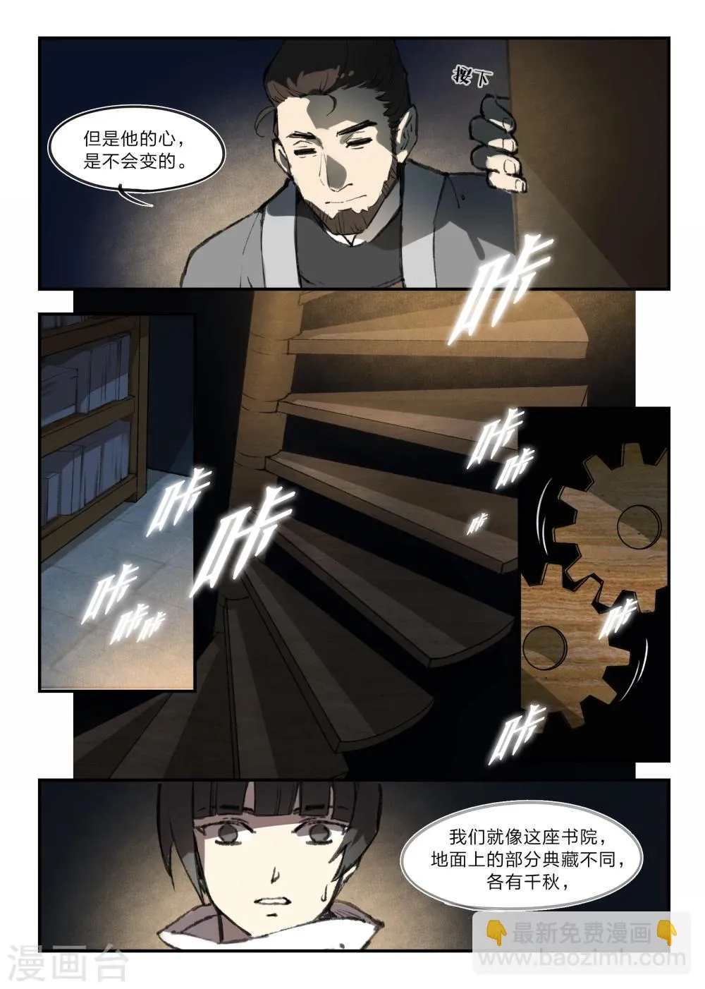 第3话 第9页