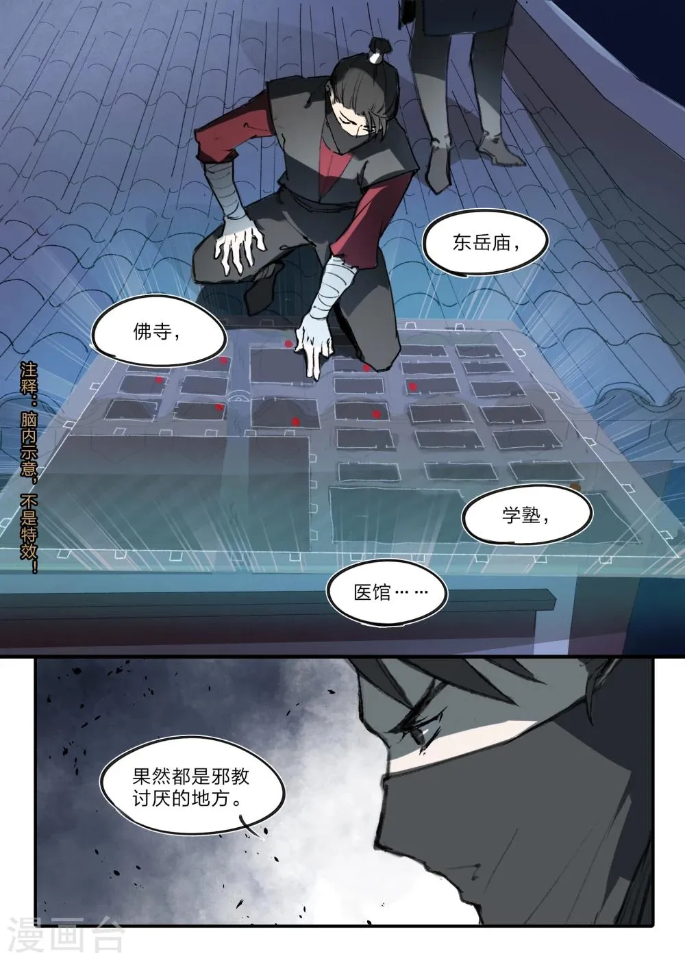 第3话 第12页