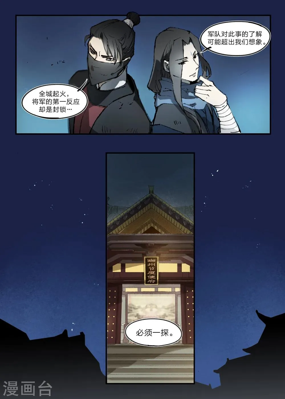 第3话 第13页