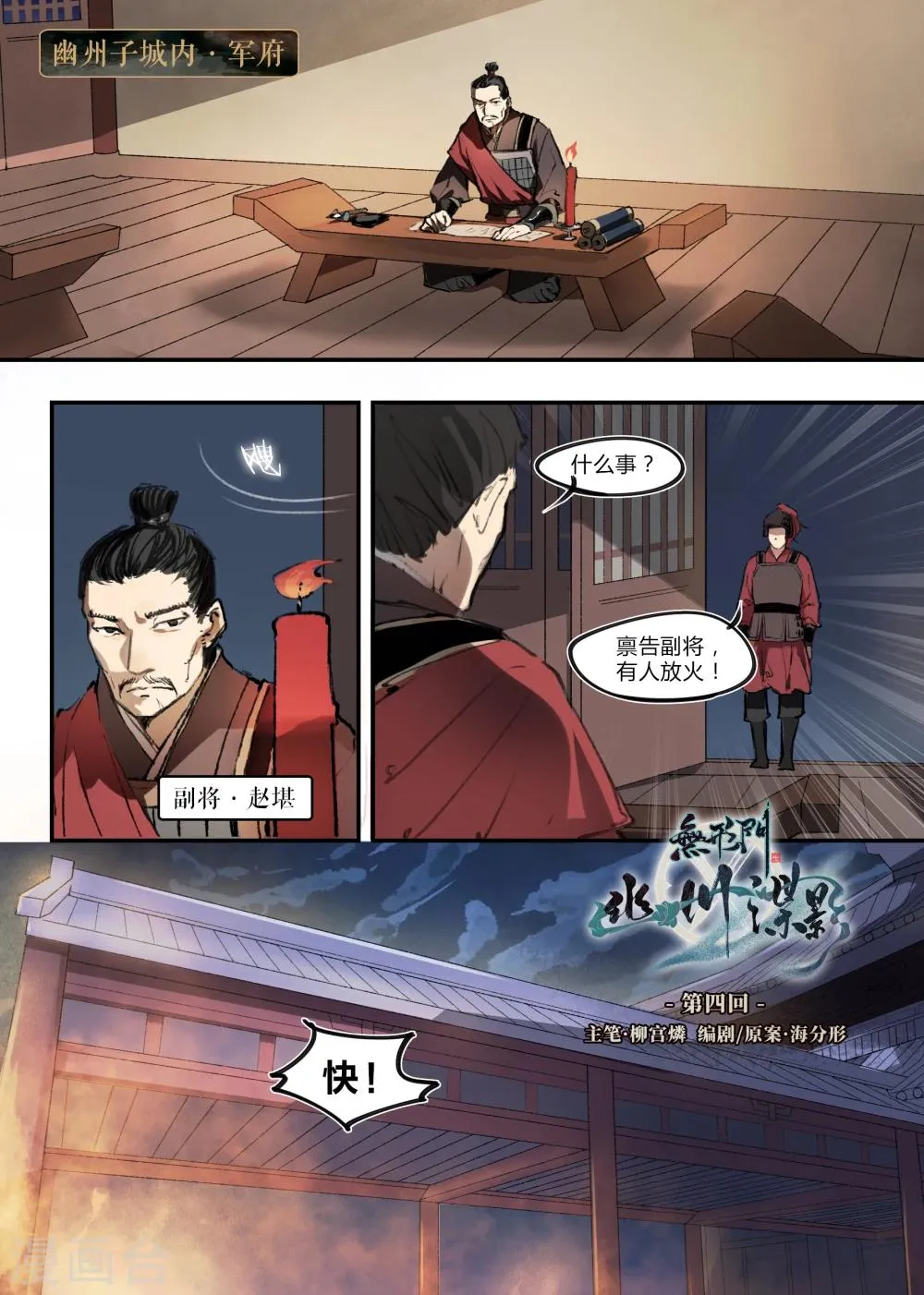 第4话 第1页