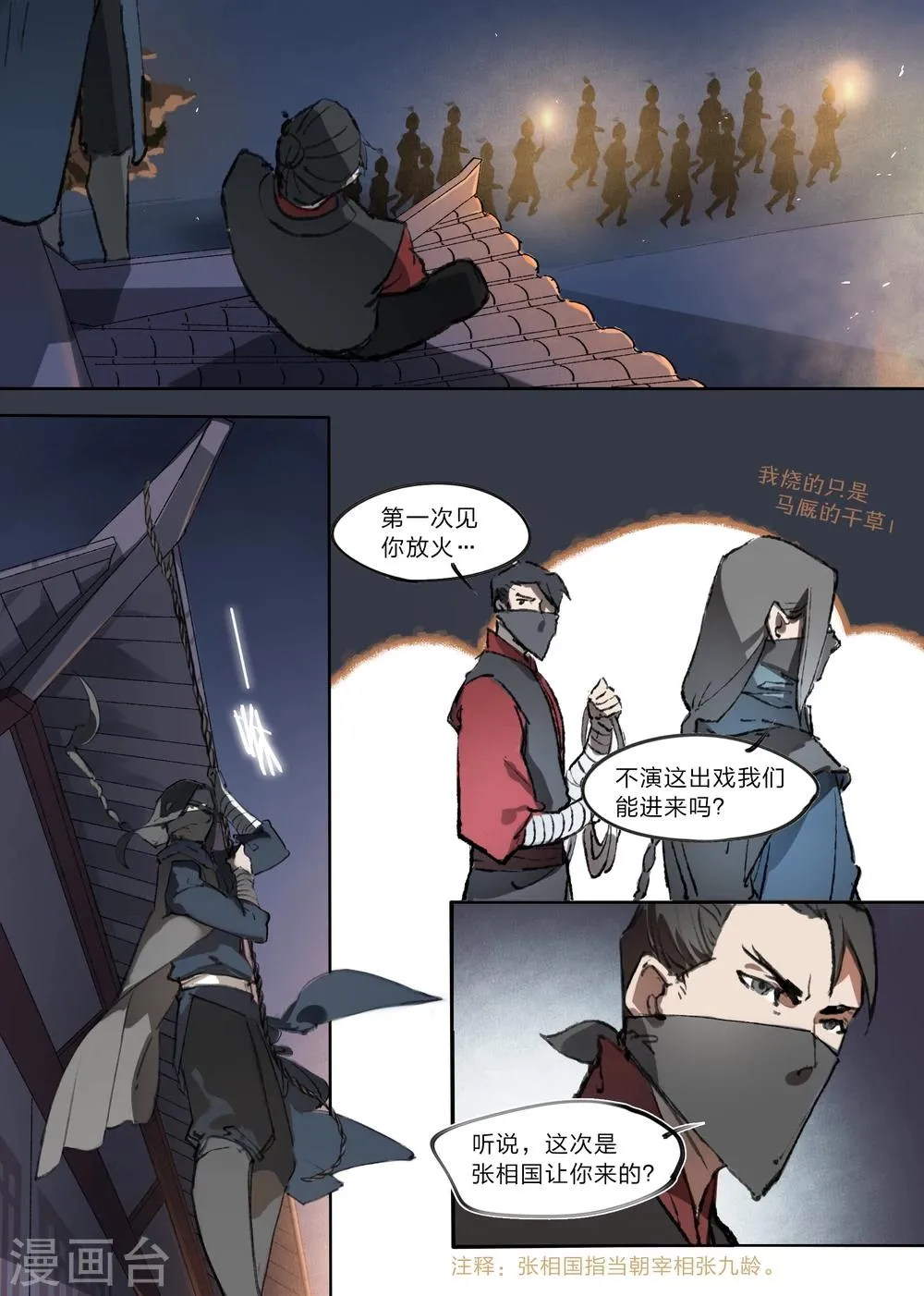 第4话 第2页