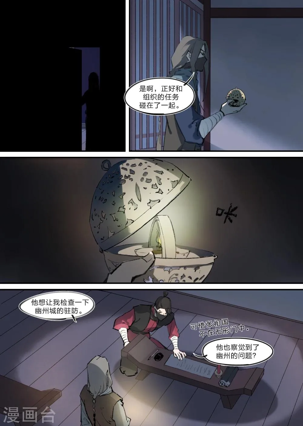 第4话 第3页