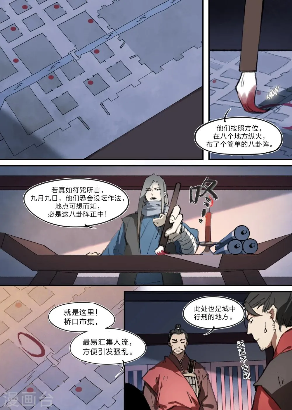 第4话 第7页
