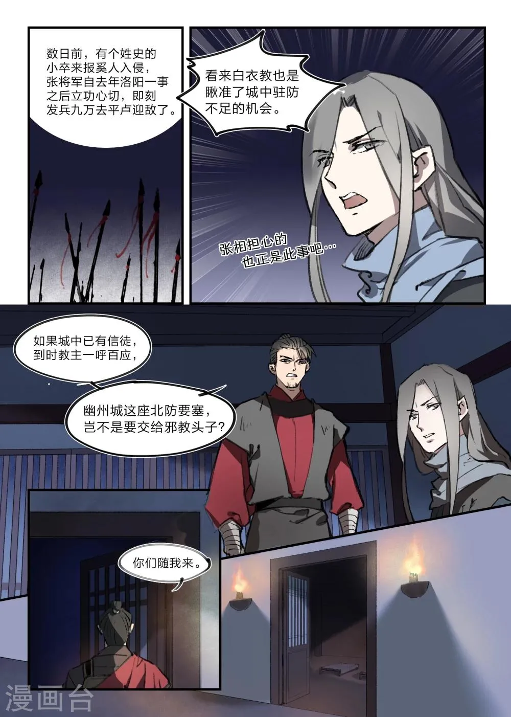 第4话 第9页