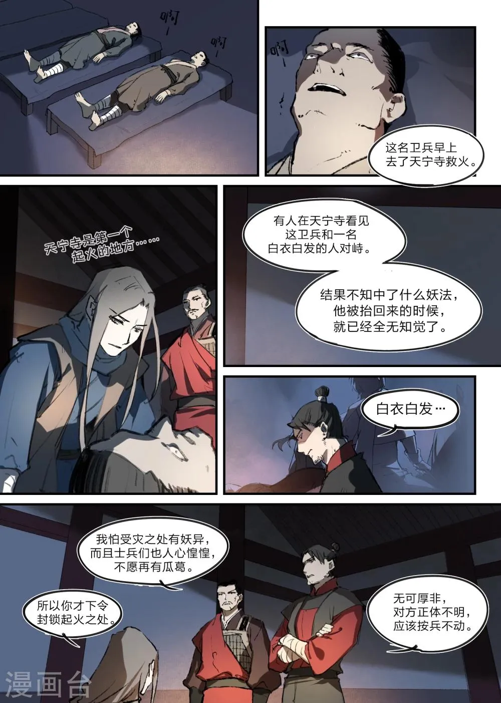 第4话 第10页