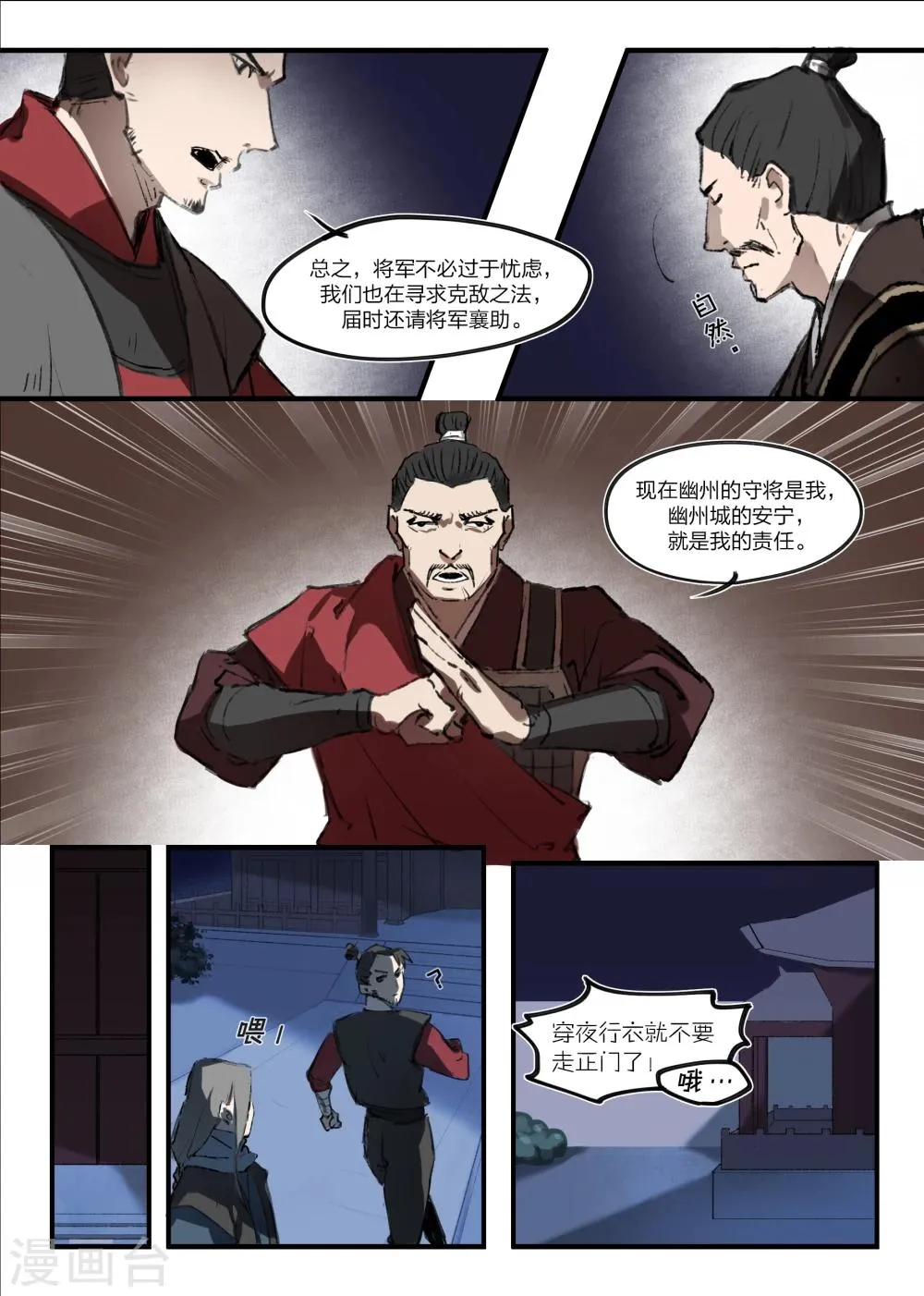 第4话 第11页