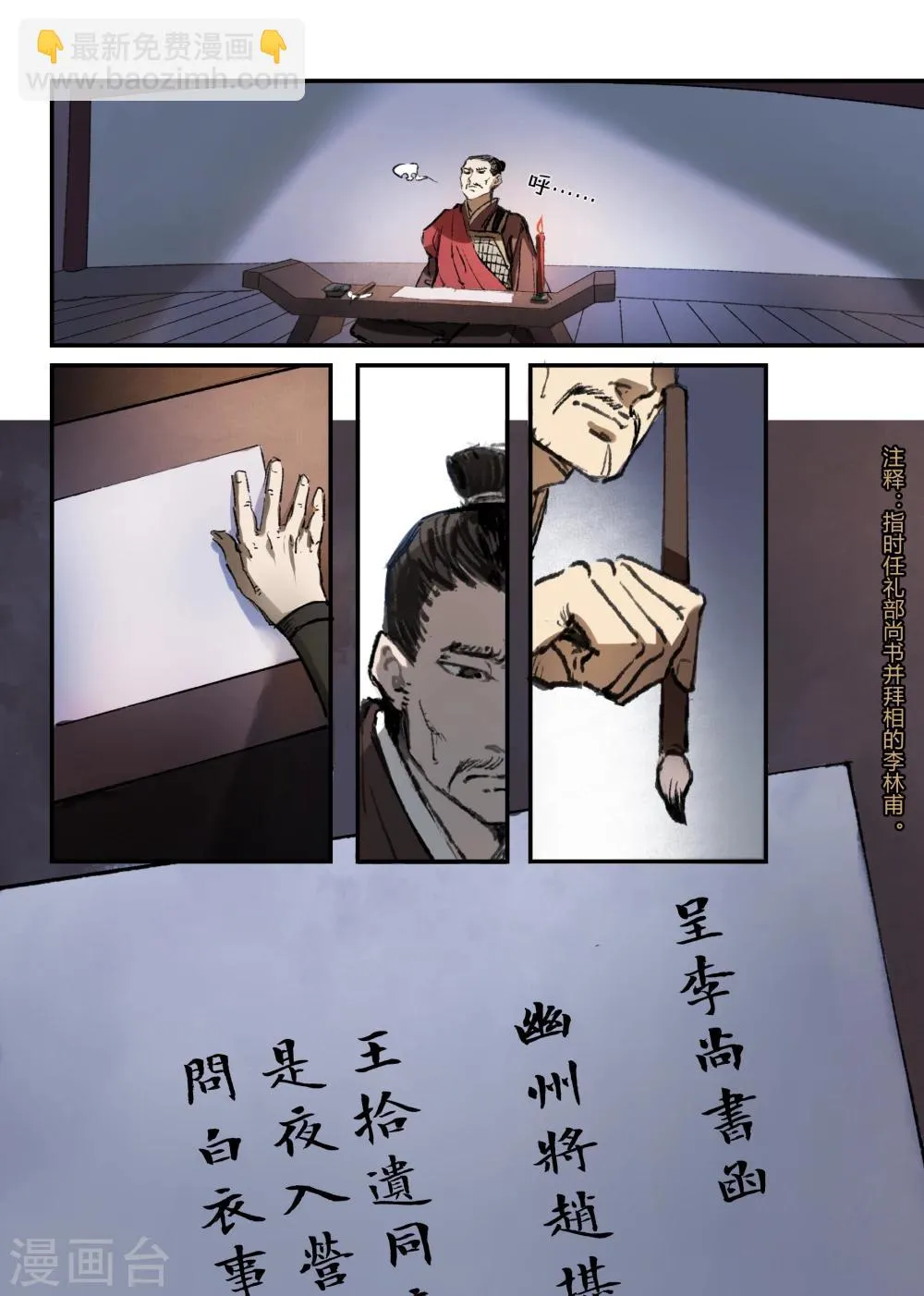 第4话 第12页