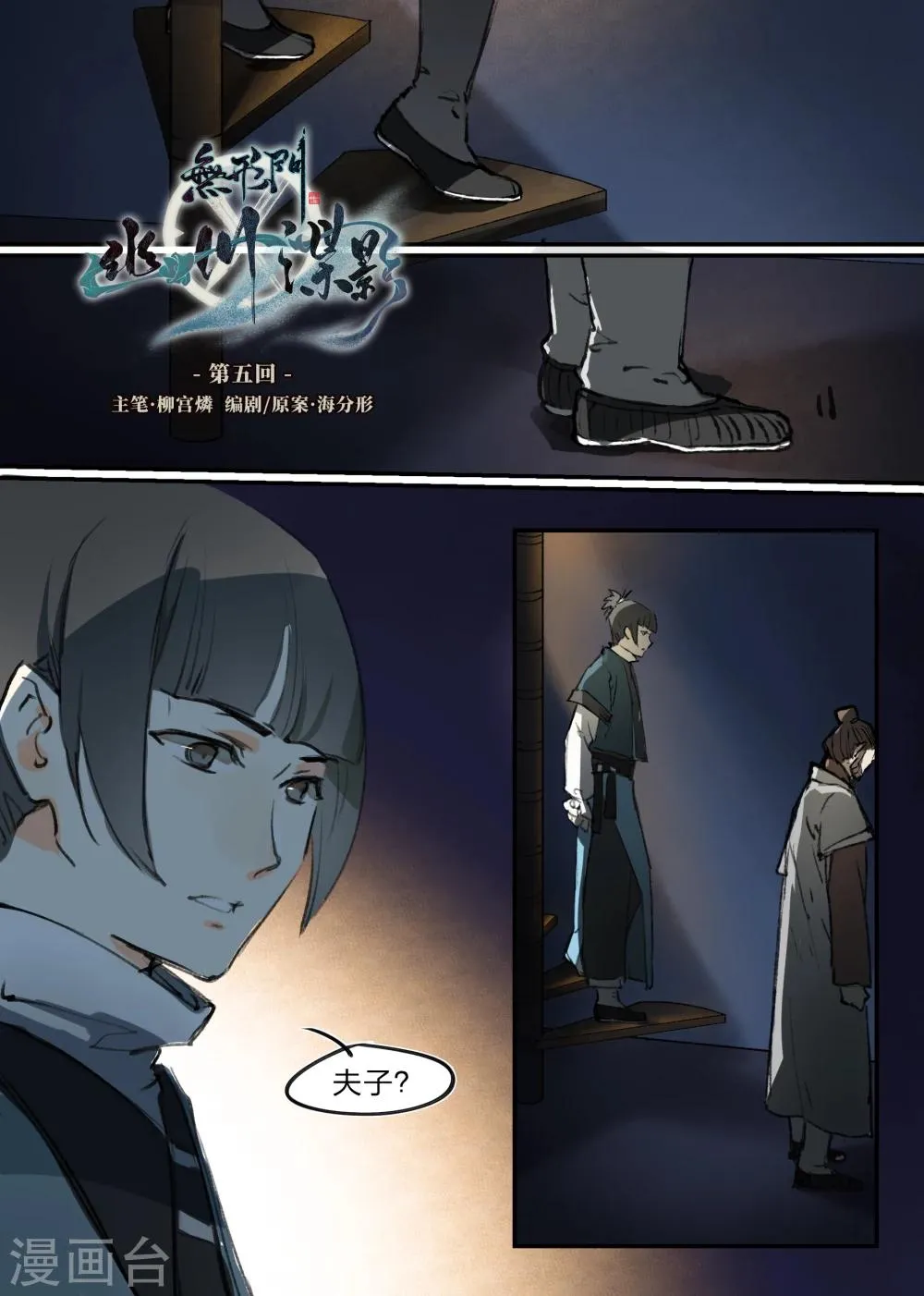 第5话 第1页