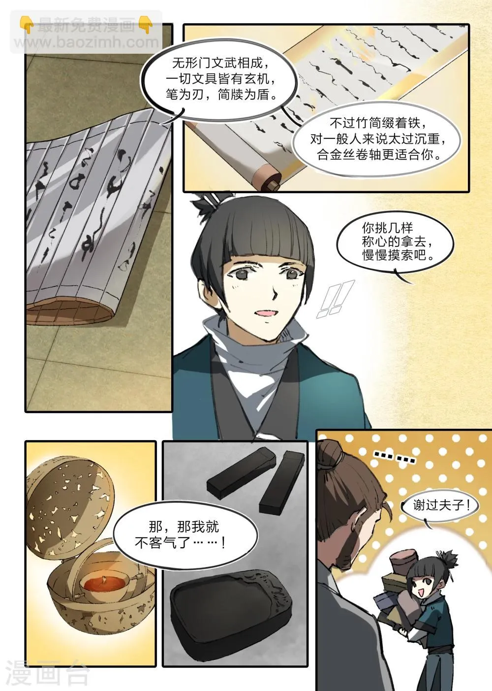 第5话 第8页