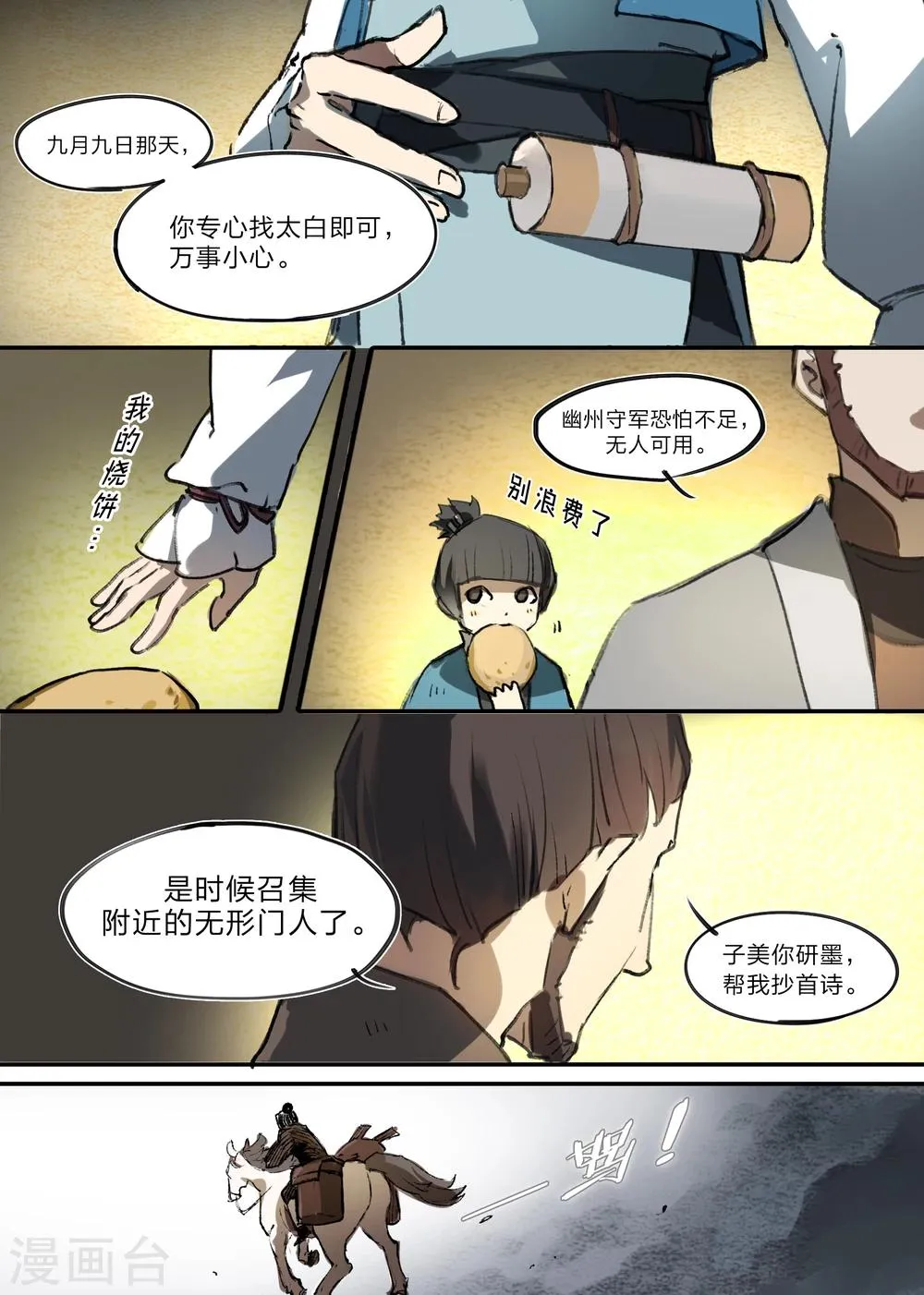 第5话 第9页