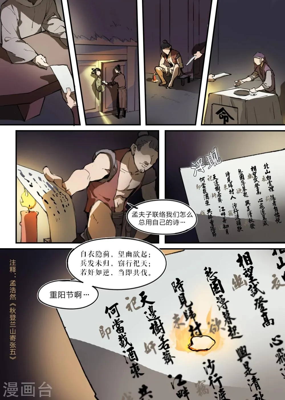 第5话 第10页