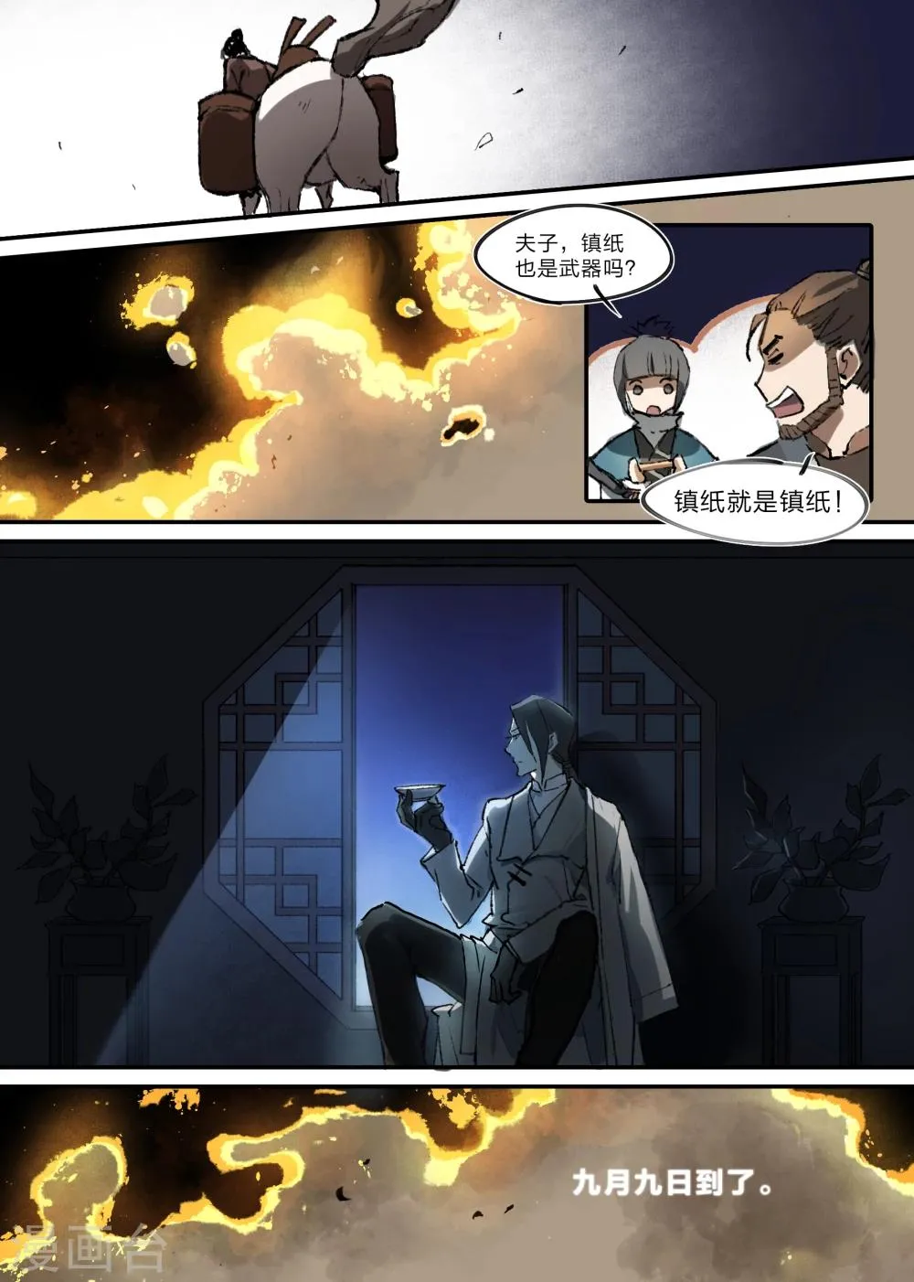 第5话 第11页