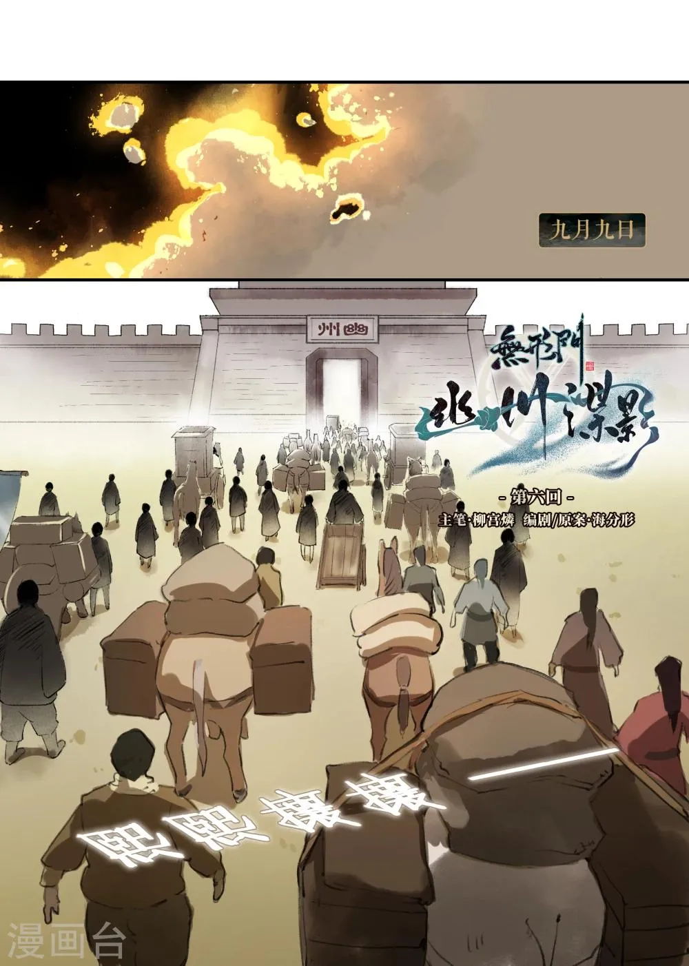 第6话 第1页