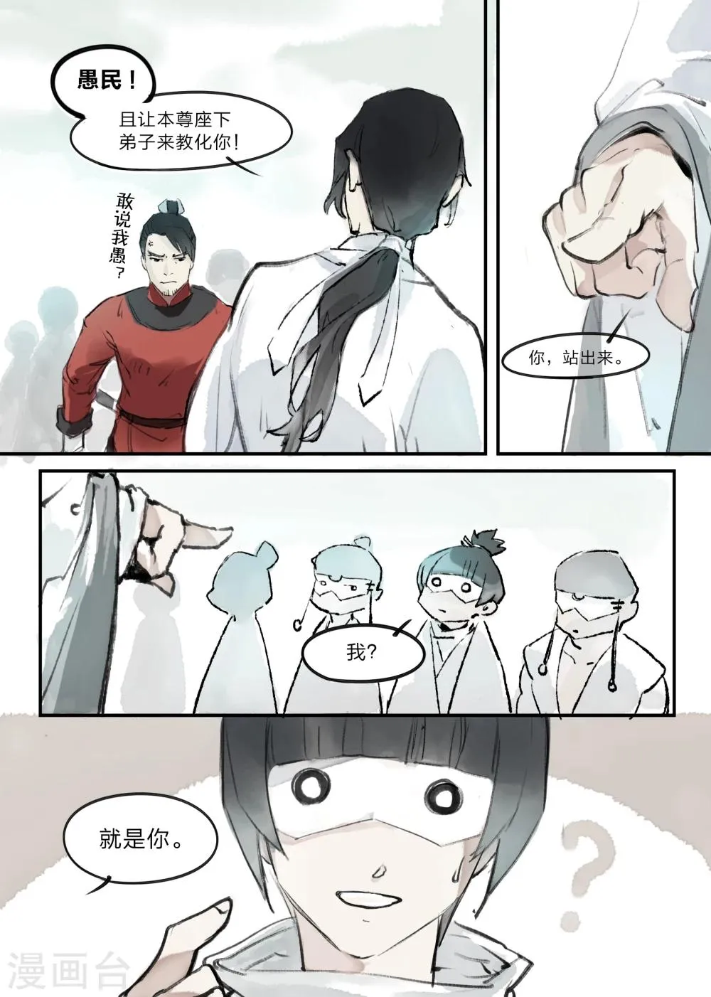 第7话 第4页