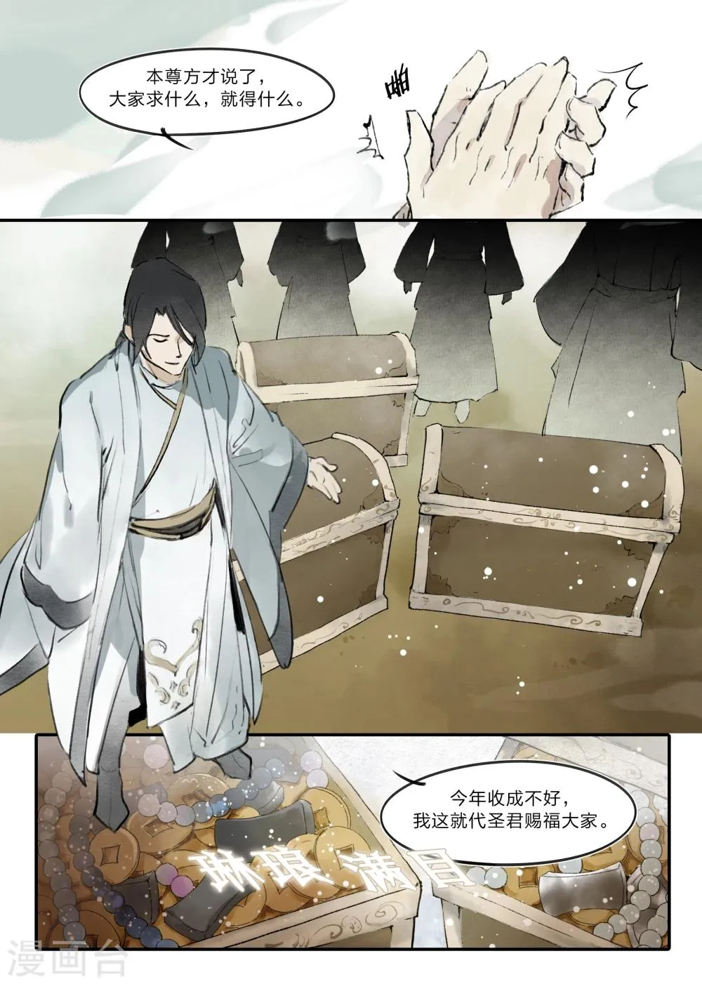 第7话 第7页