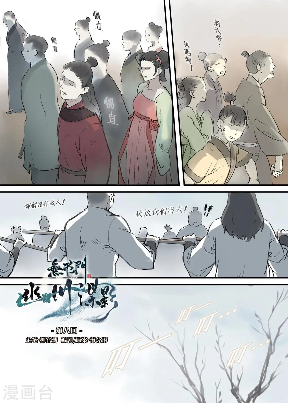 第8话 第1页