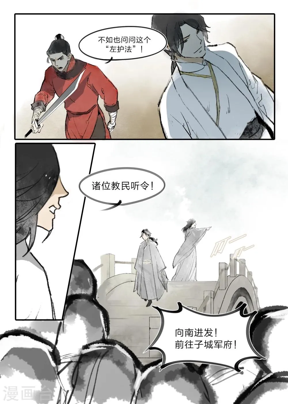 第8话 第4页