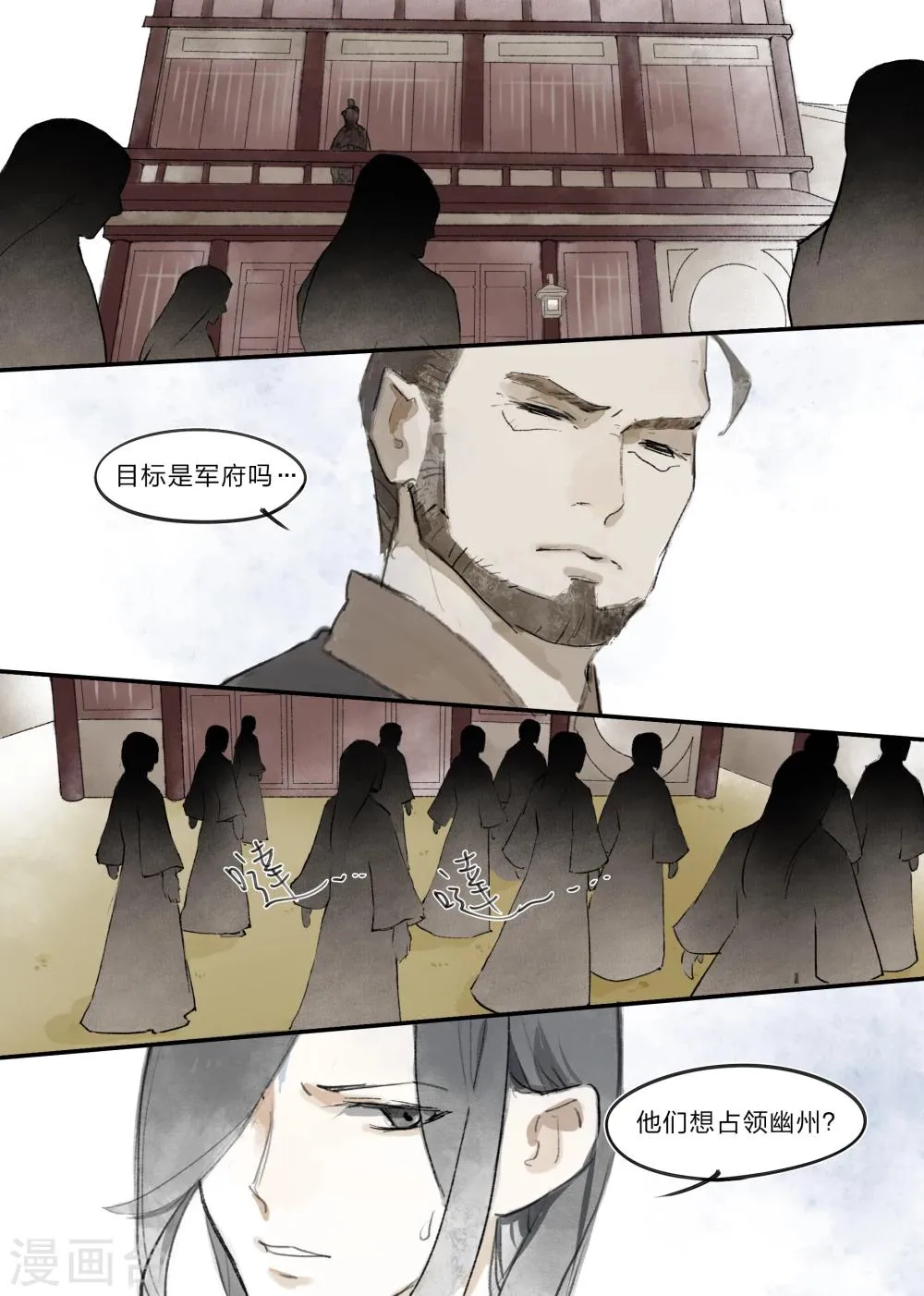 第8话 第5页