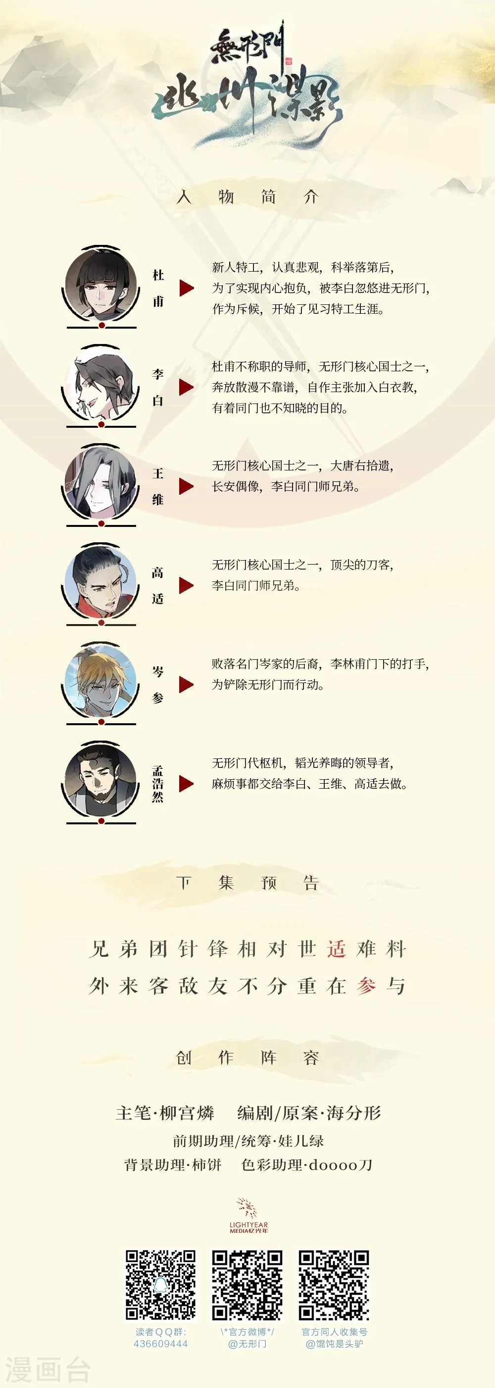 第8话 第13页