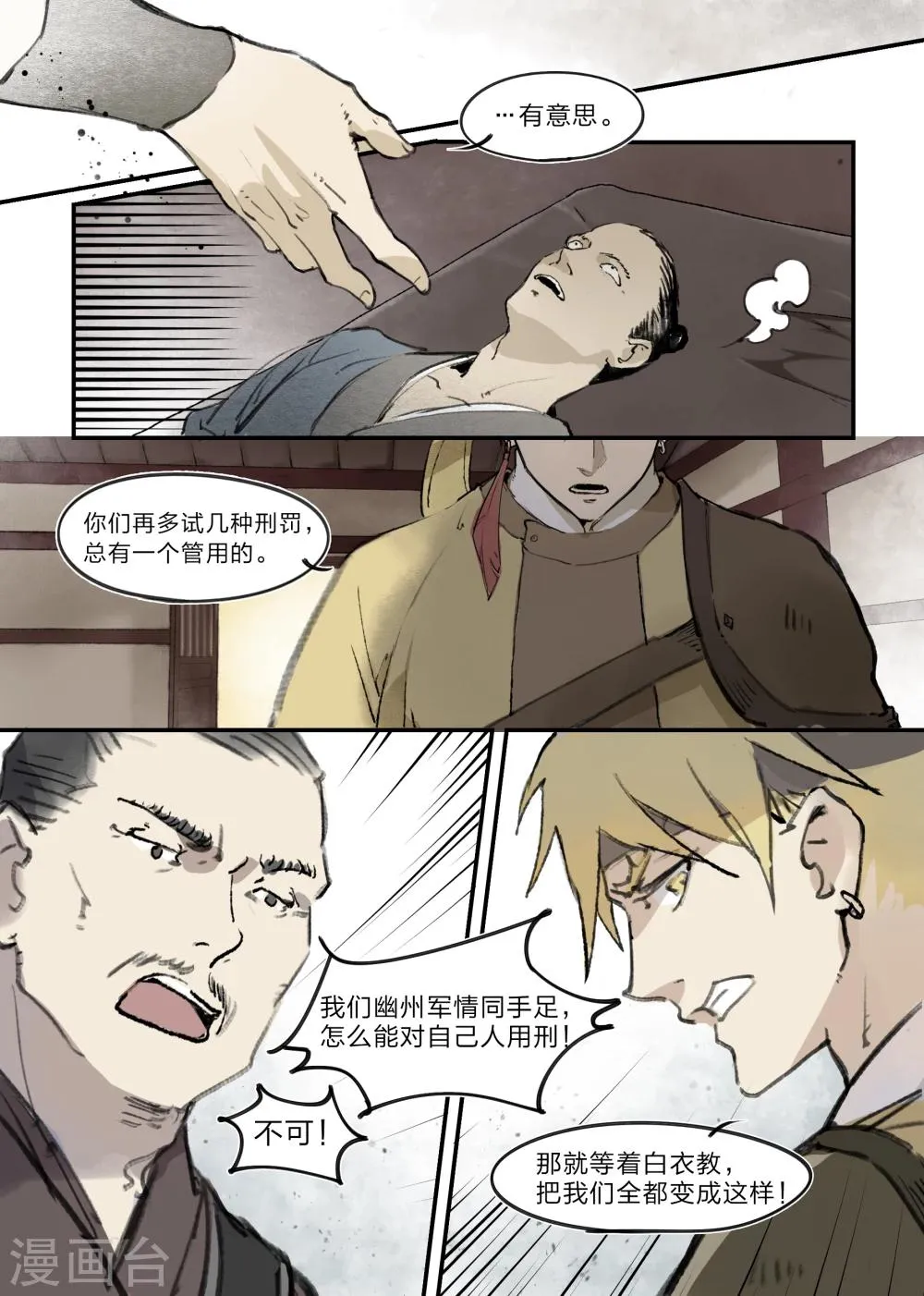 第9话 第5页