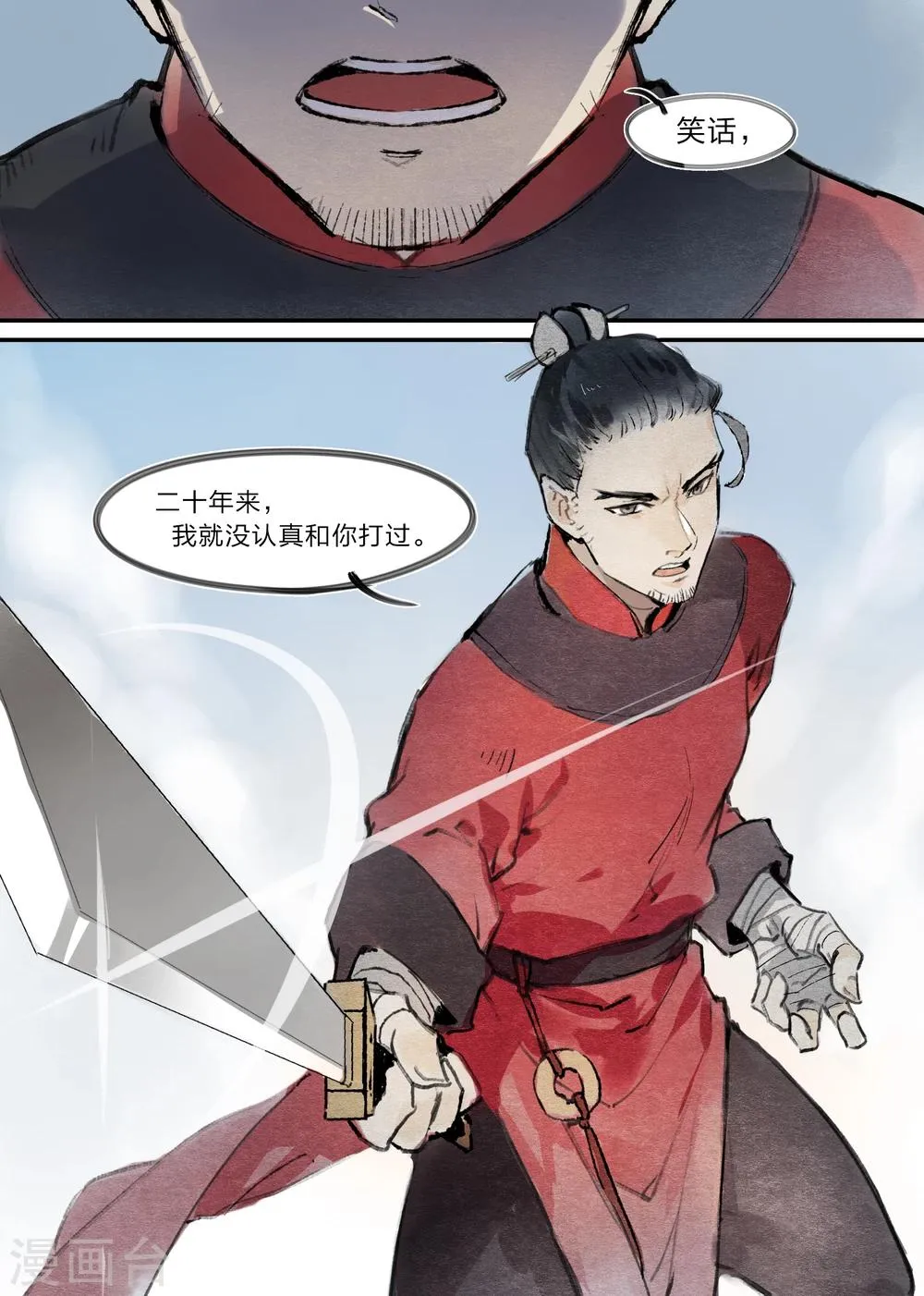第9话 第12页