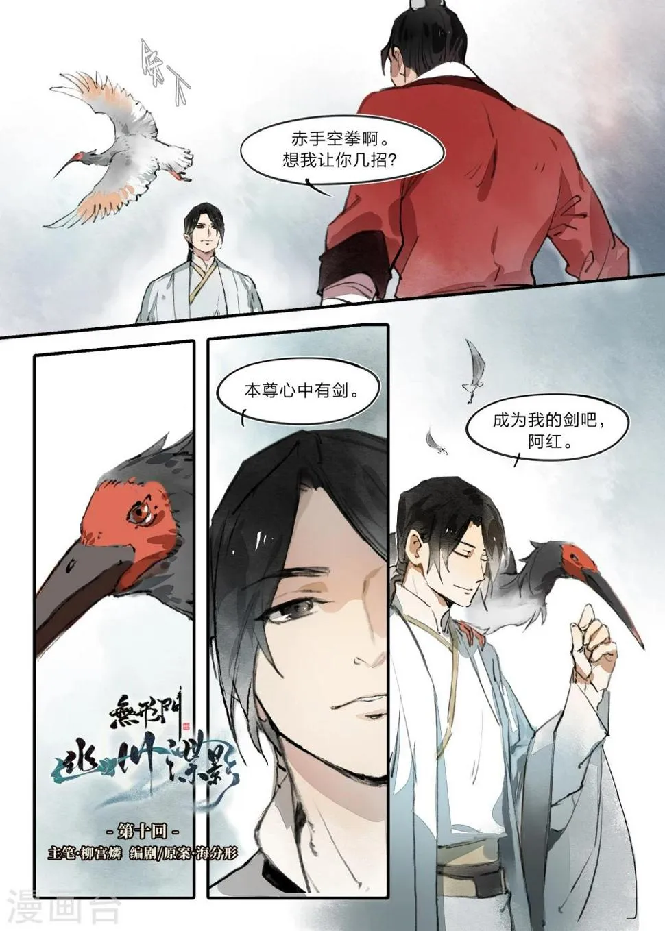 第10话 第1页