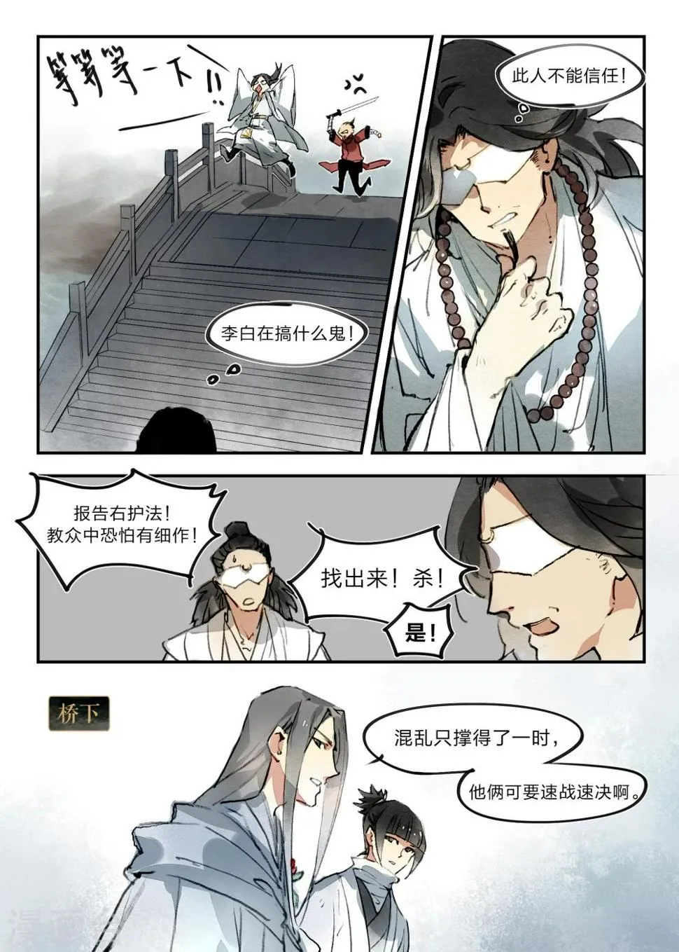 第10话 第3页