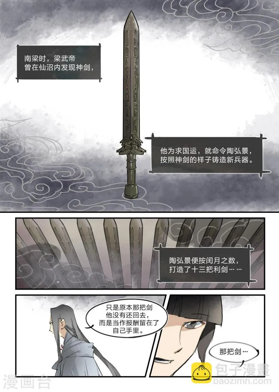 第10话 第6页